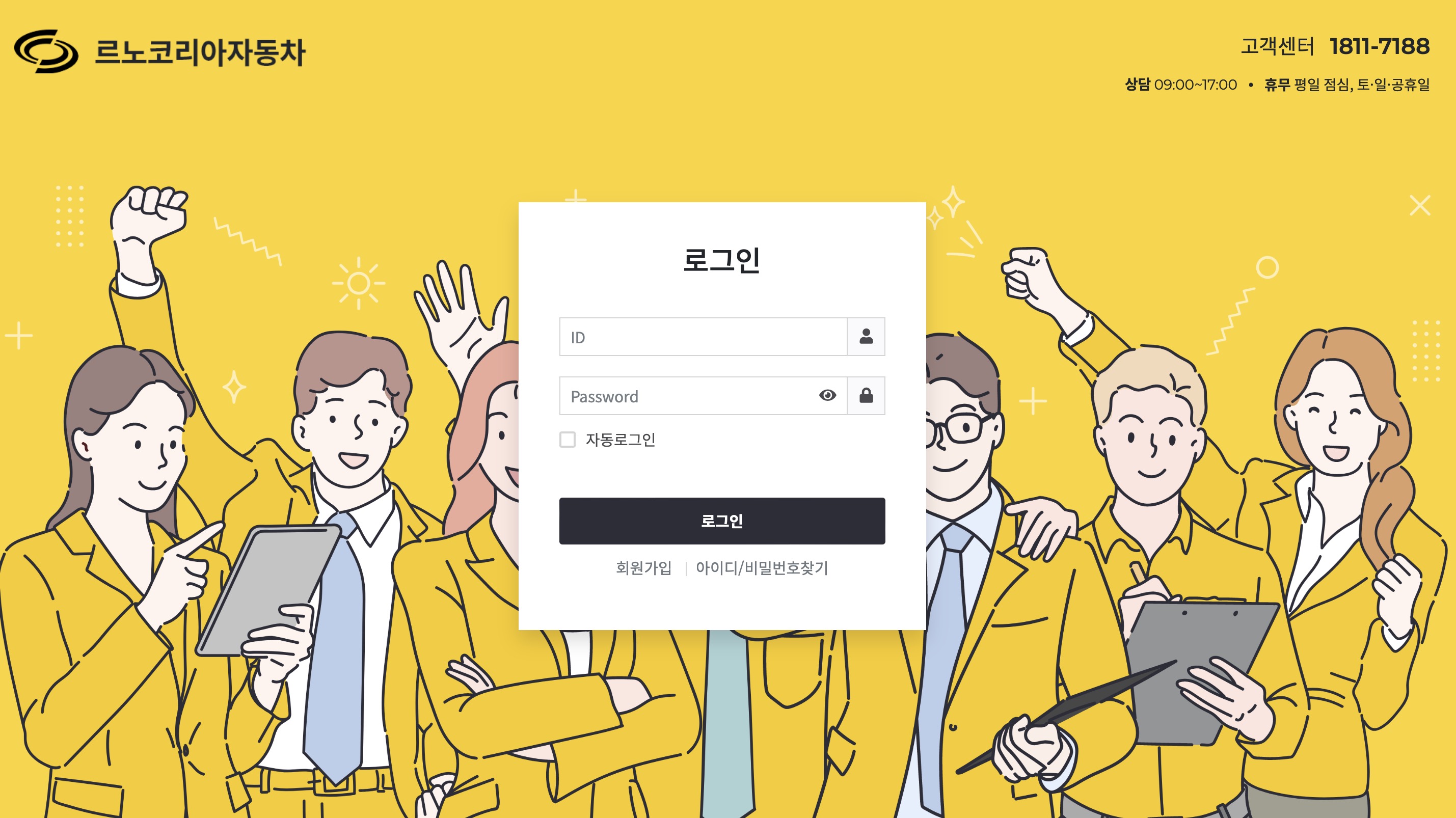 르노코리아자동차 몰 (https://www.rkm-acc.com)