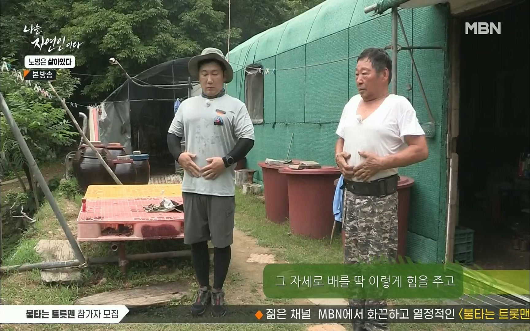 나는 자연인이다.E512.220727p.H264-F1RST.mp4_20220728_200926.118.jpg