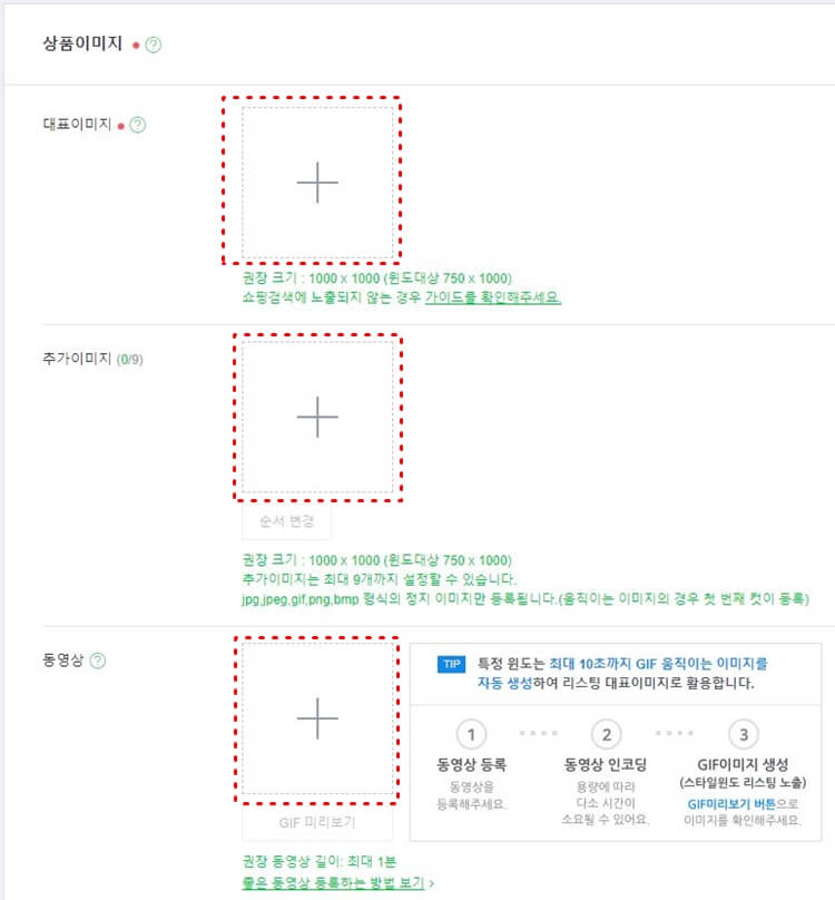 상품-이미지-등록