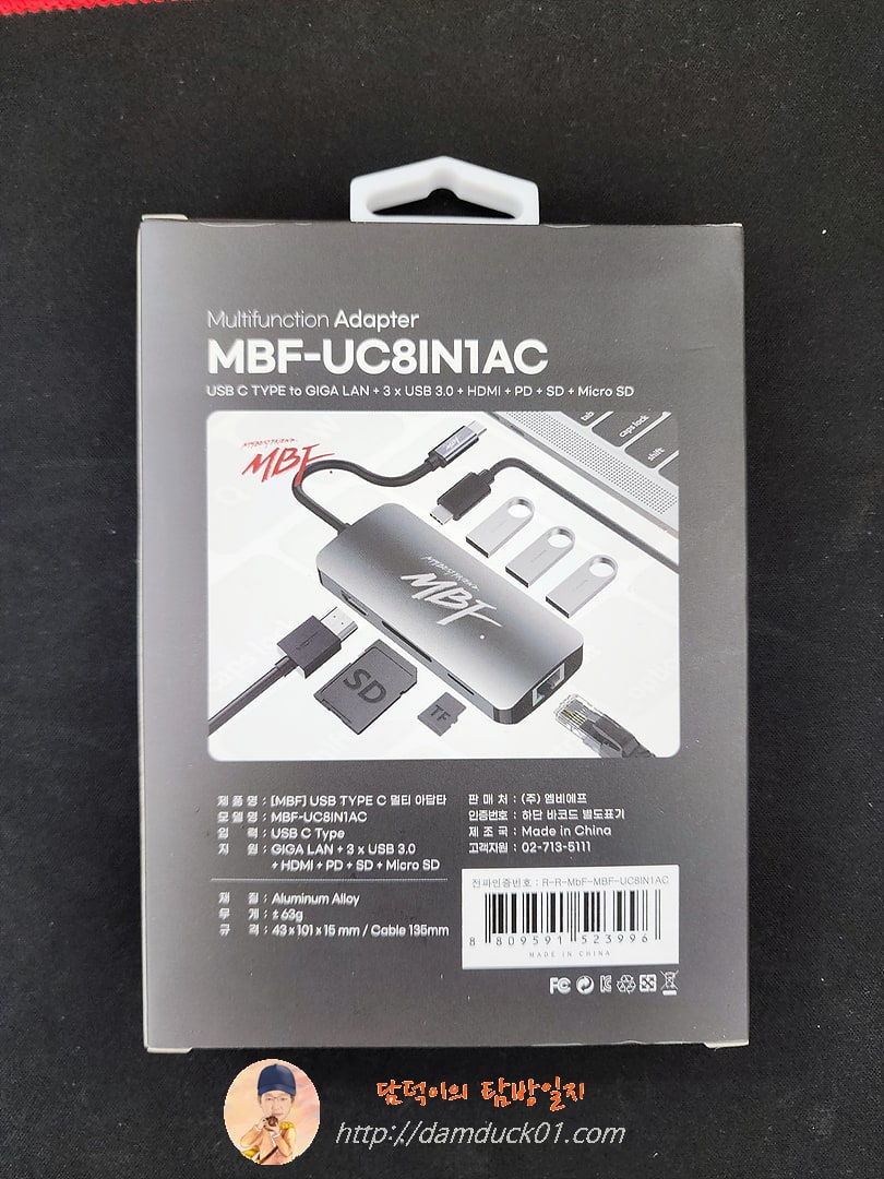 엠비에프 MBF-UC8IN1AC (8포트/USB 3.0 Type C)