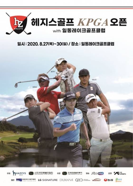  2020 KPGA 해지스골프 오픈 일동레이크골프클럽 중계 인터넷 무료보기