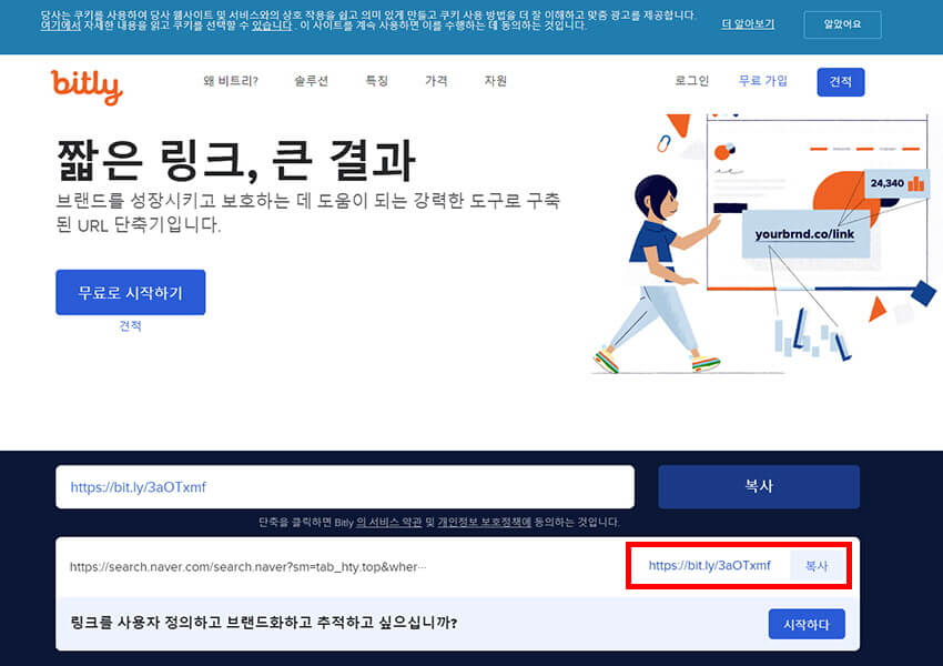단축이-완료된-사이트-주소