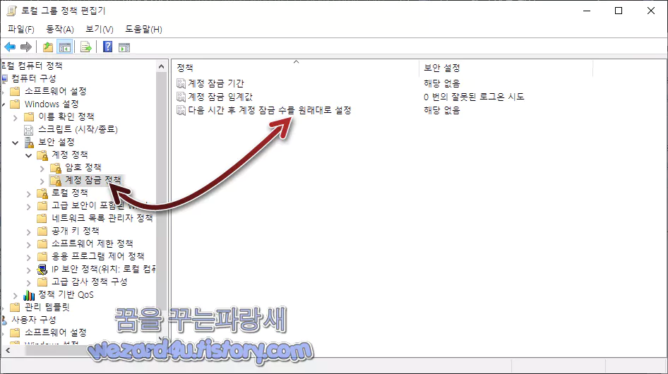  윈도우 11 랜섬웨어 무차별대입공격(Brute force attack) 공격 지연 설정 출시 예정