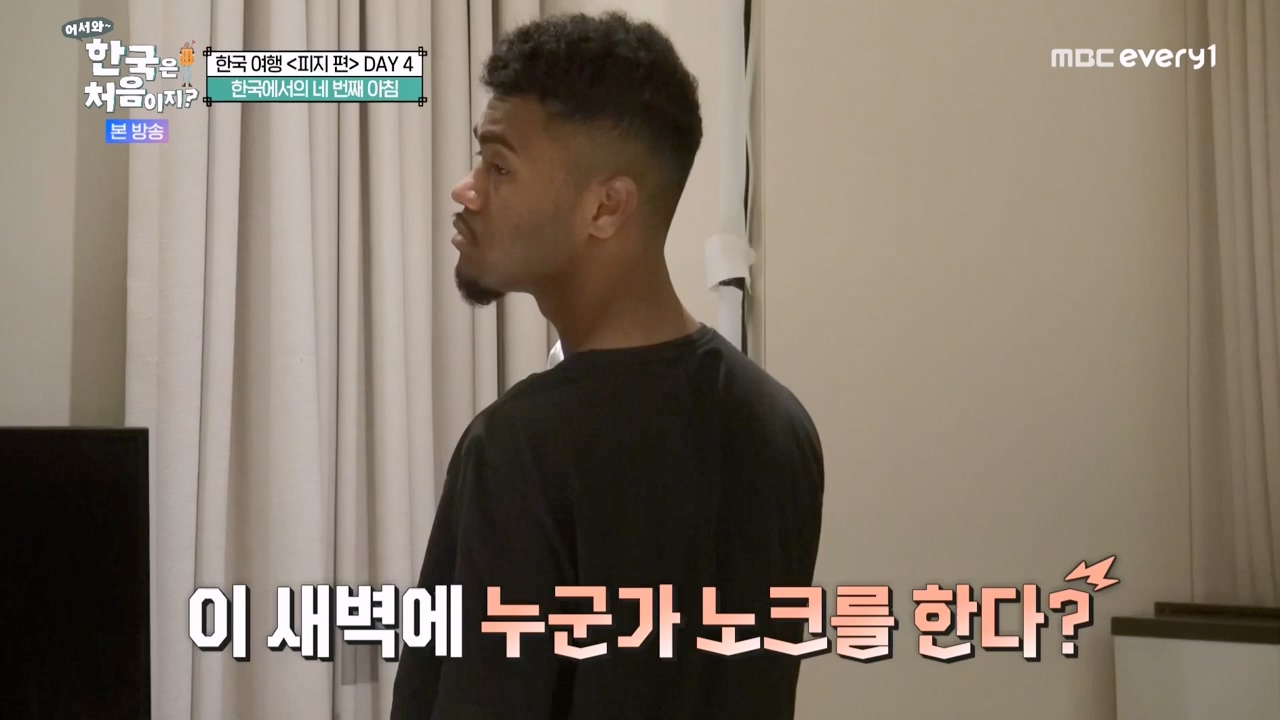 어서와 한국은 처음이지 시즌2.E301.240209p-NEXT.mp4_20240209_173044.626.jpg