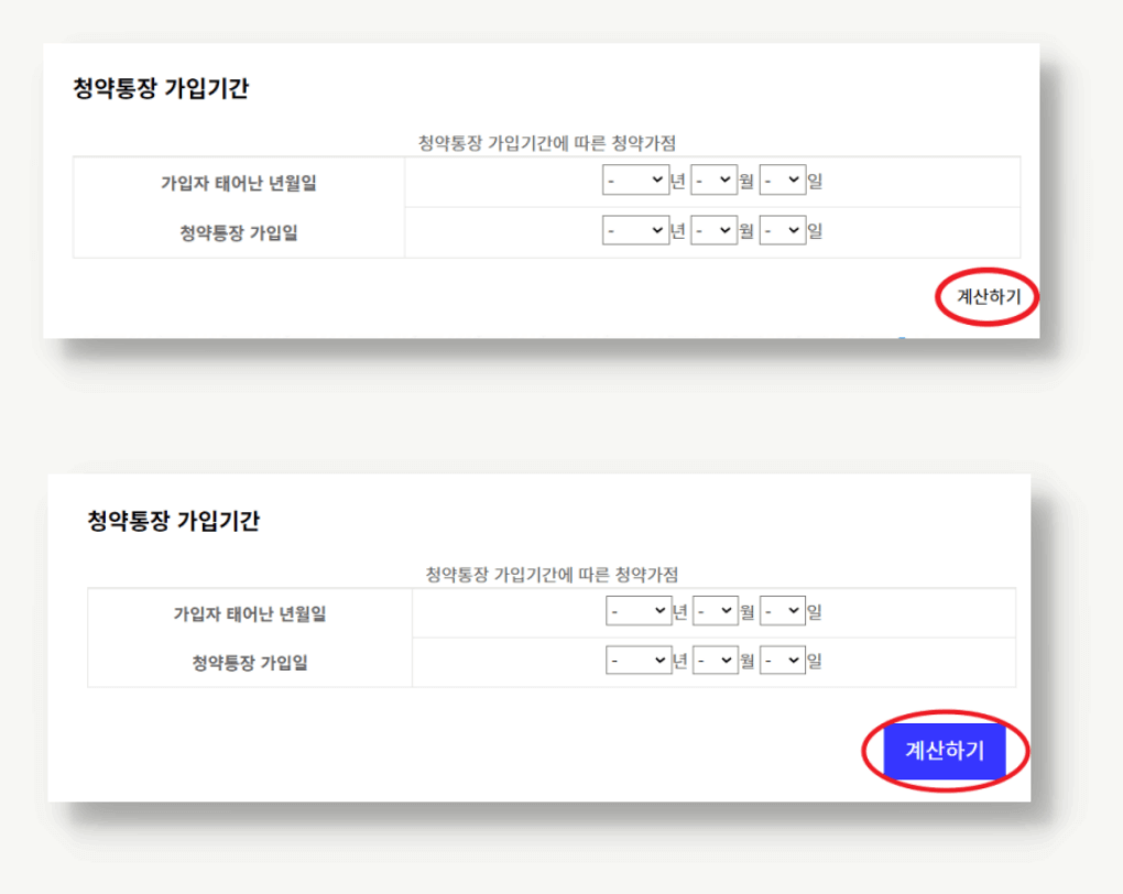 계산하기 버튼 디자인 수정 전 / 후