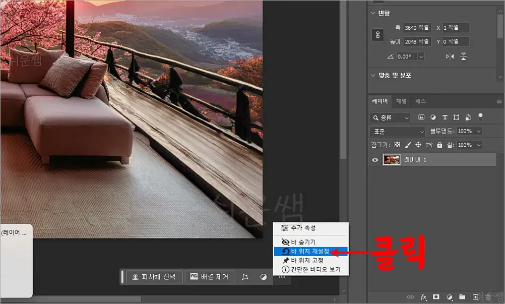 상황별 작업표시줄 기본위치로 되돌리기