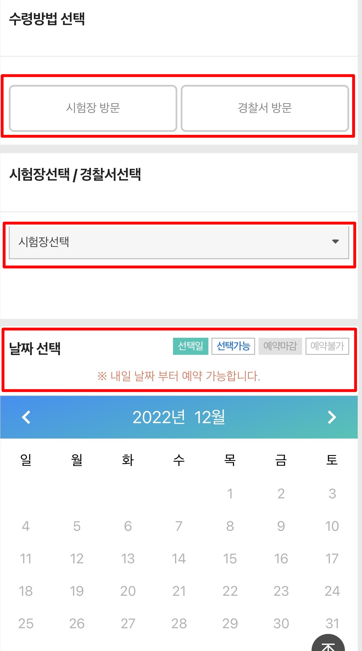 언어구분 선택 영문 국문겸용와 국문 중 면허증 발급시 필요한 언어를 선택합니다.