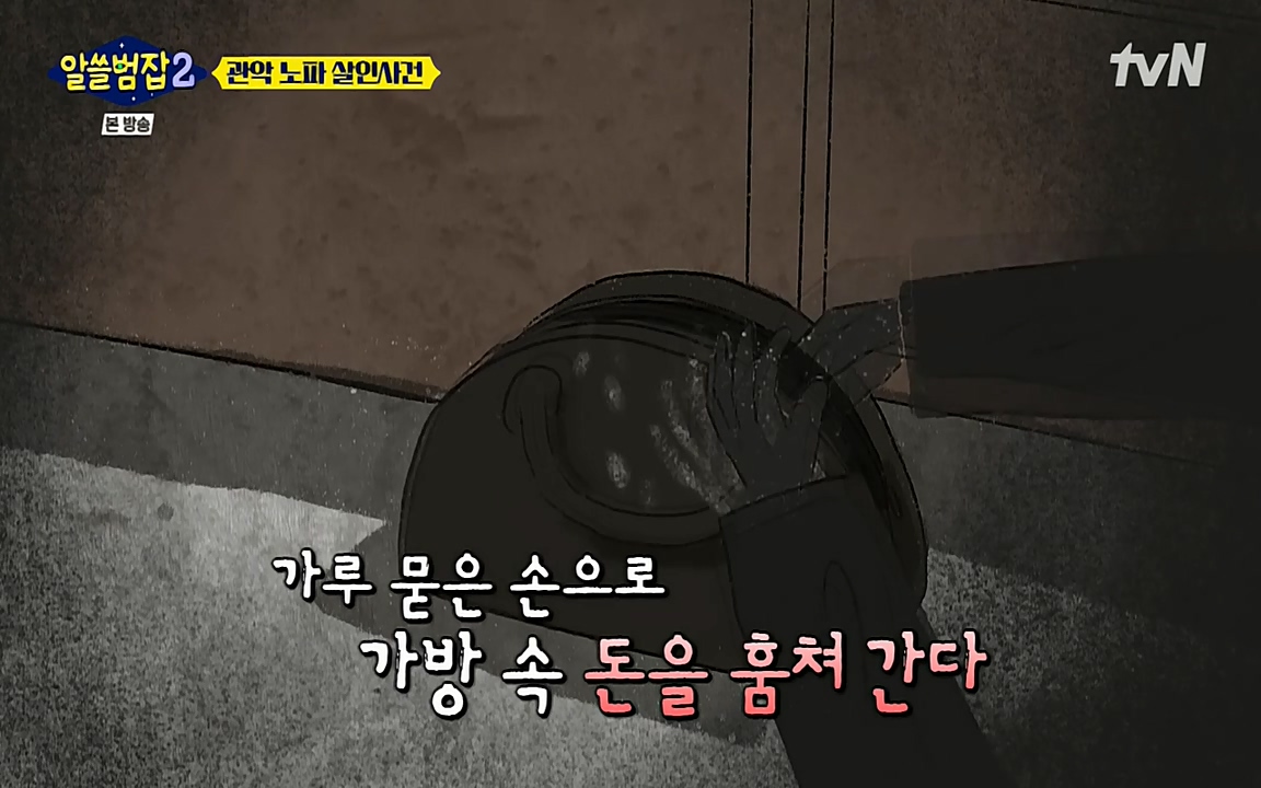 알쓸범잡 2.E15.220425p-NEXT.mp4_20220425_185056.505.jpg
