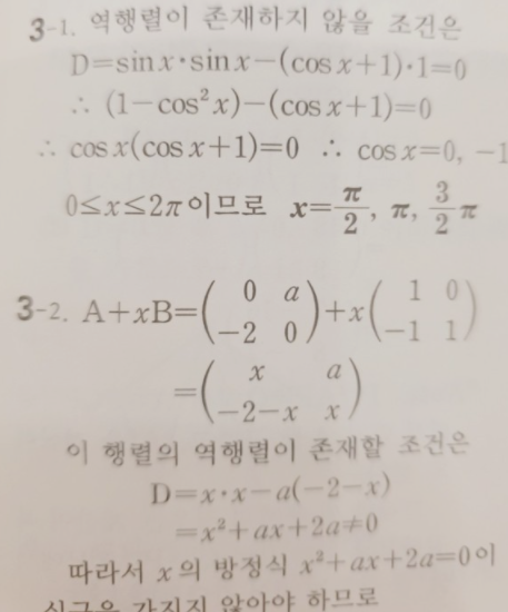  이과가 수학잘하지? 근데 언어는 문과가 더 잘할 것 같냐?