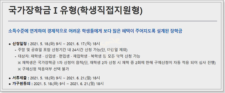 대학생 국가장학금 소득분위 기준 - 레시피 행복 힐링 웃음 대학생 국가장학금 소득분위 기준 - 레시피 행복 힐링 웃음