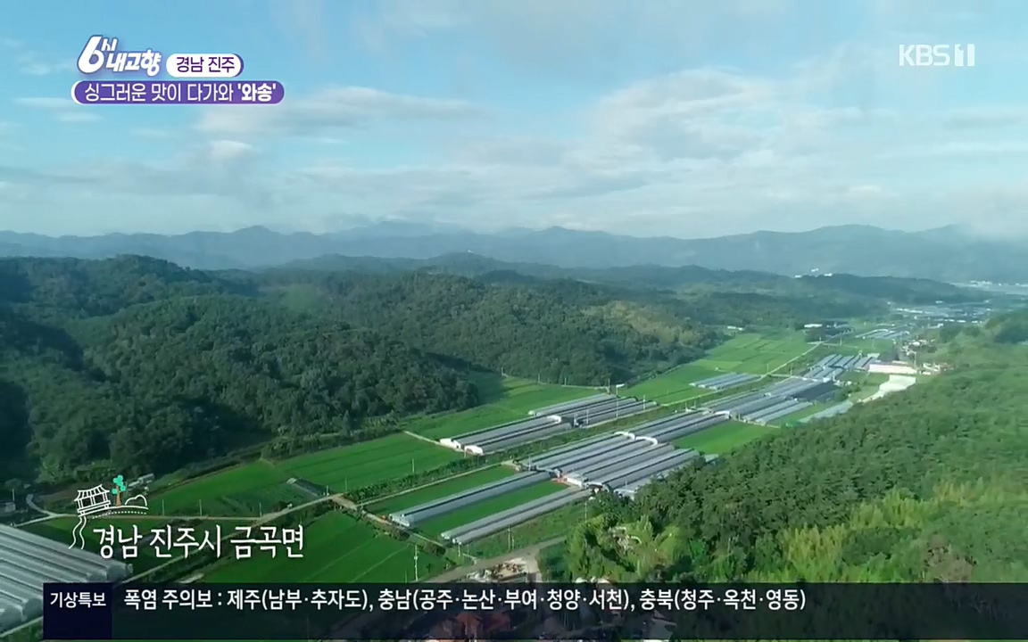 6시 내고향.E7596.220813p.H264-F1RST.mp4_20220814_173336.502.jpg