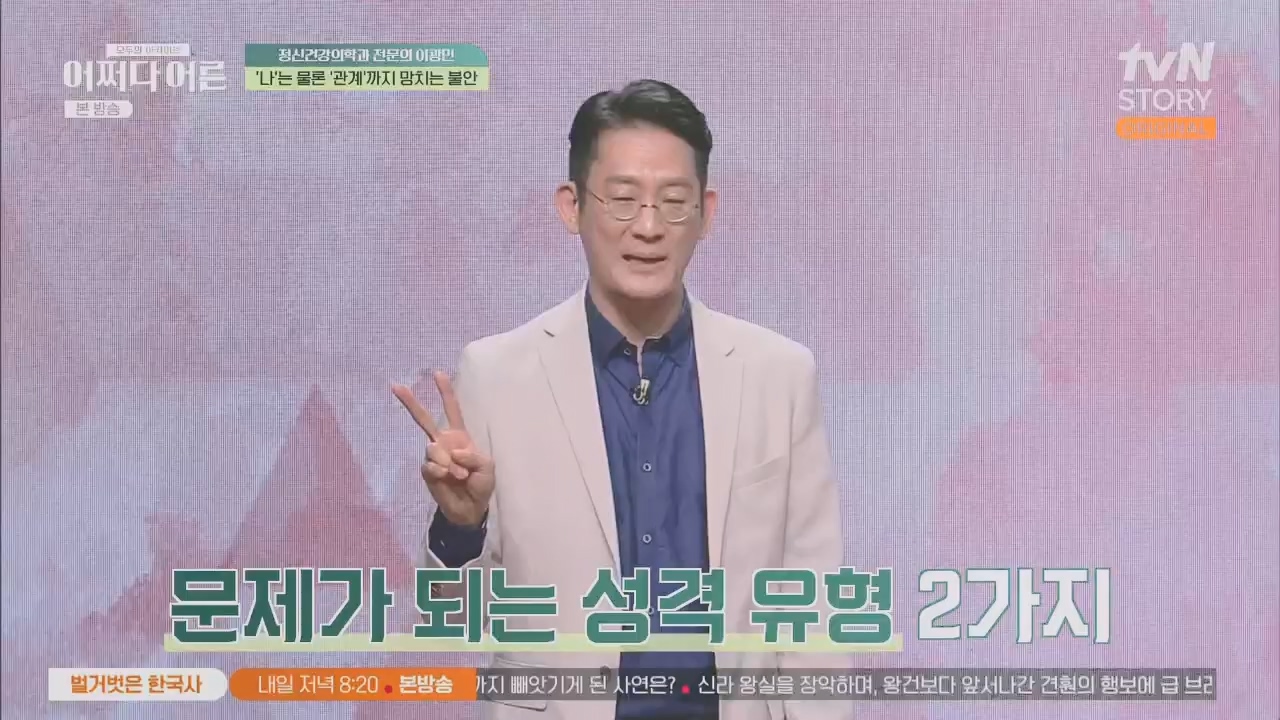 어쩌다 어른.E34.230531p.H264-F1RST.mp4_20231104_185817.649.jpg