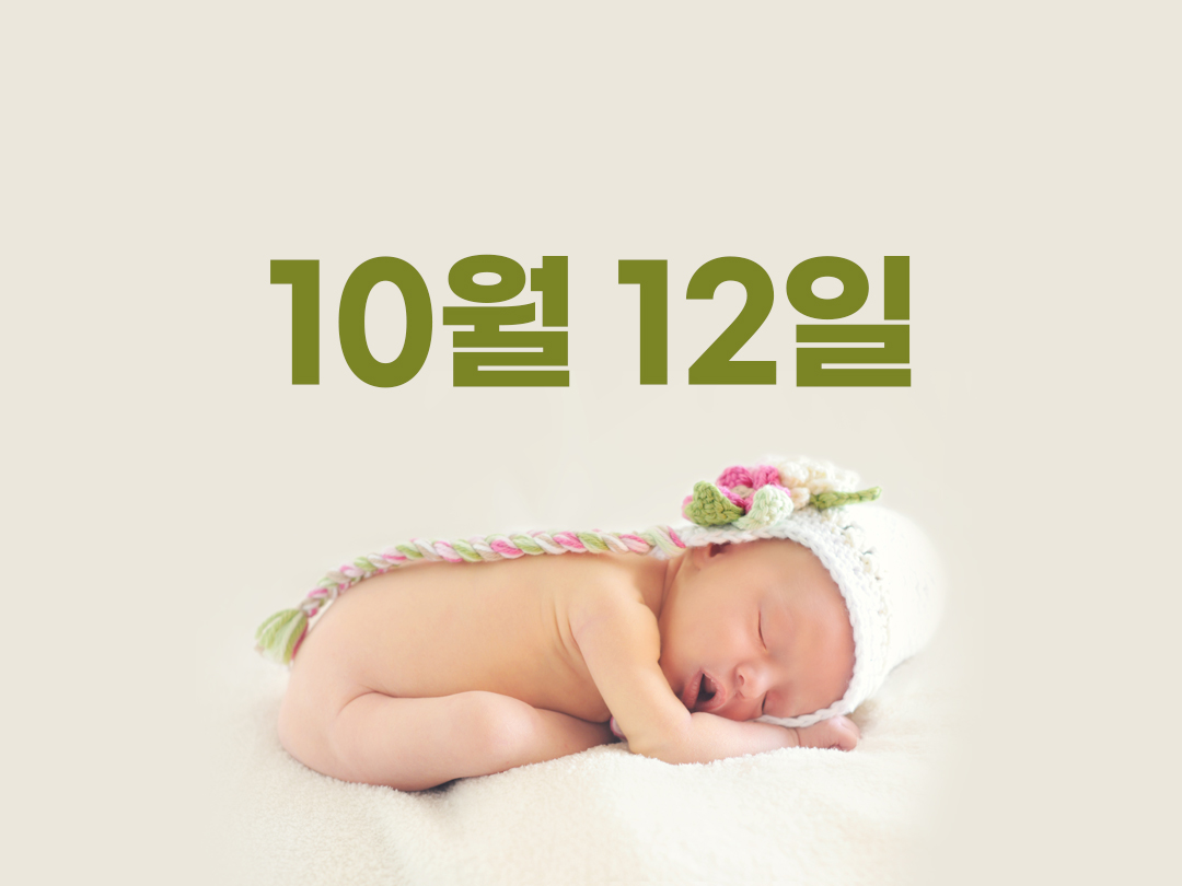 10월 12일 천주교 남자세례명 13가지