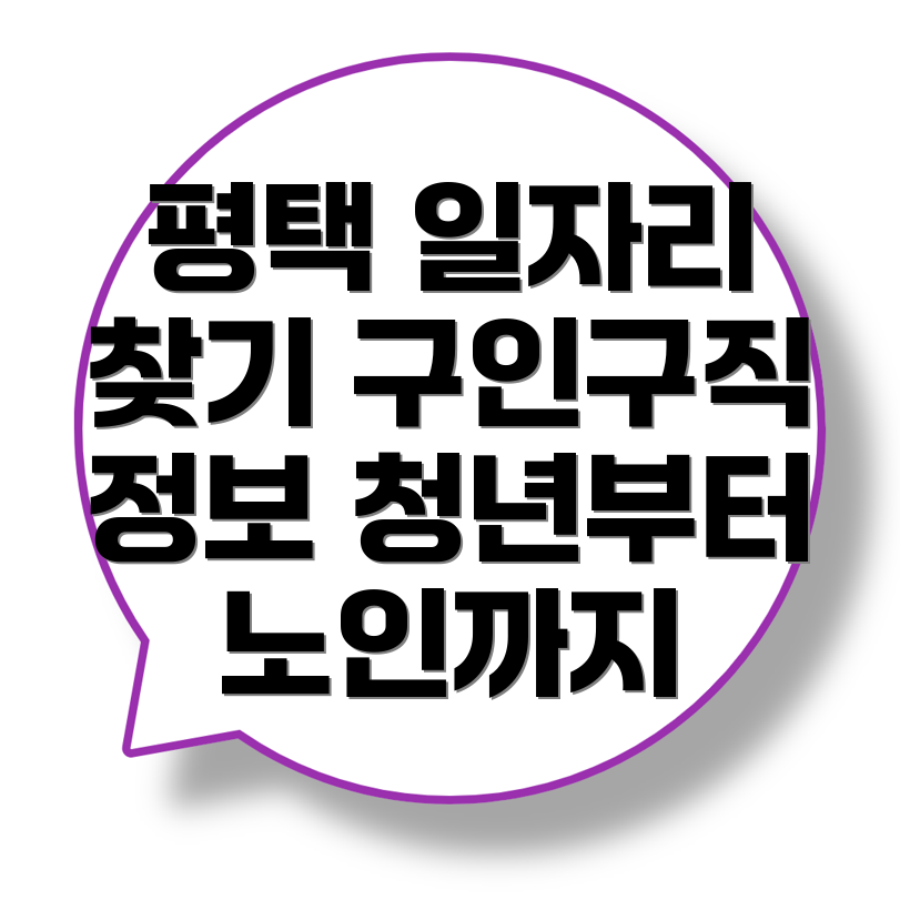 구인구직