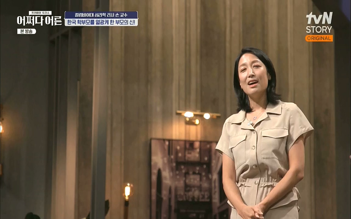 어쩌다 어른.E13.220902p.WANNA.mp4_20221002_163625.716.jpg