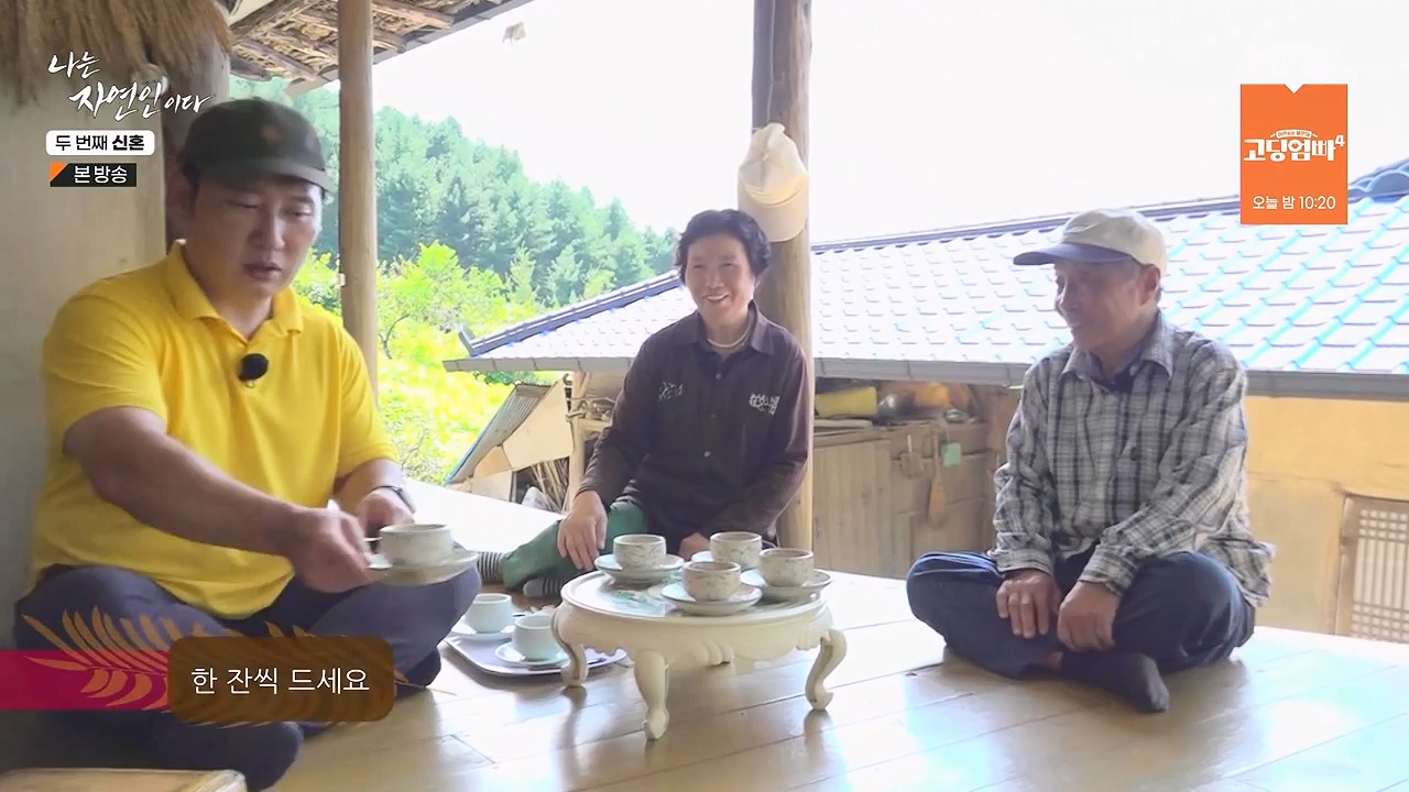나는 자연인이다.E572.230921p-NEXT.mp4_20230921_202631.997.jpg