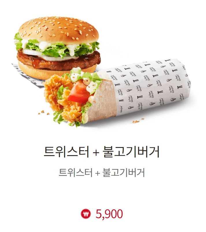 KFC Twosdays 행사