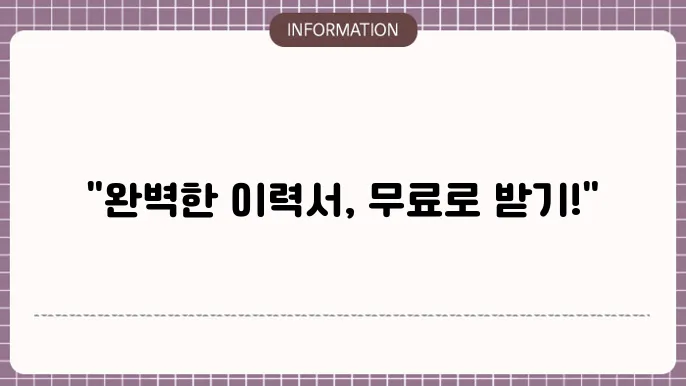 이력서 양식