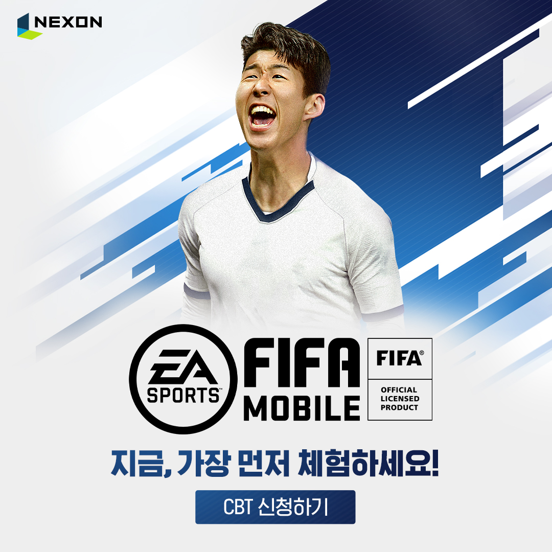  축구 겜 광팬분들 주목 '피파모바일' CBT 얼른 신청하셔요~!