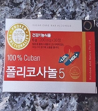  폴리코사놀 의 효능