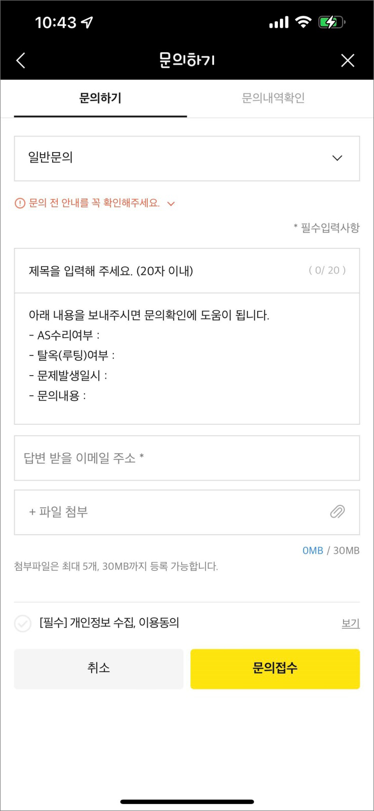 카카오톡 고객센터 문의하기