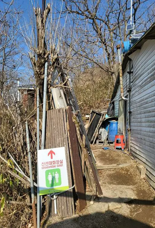 신선대