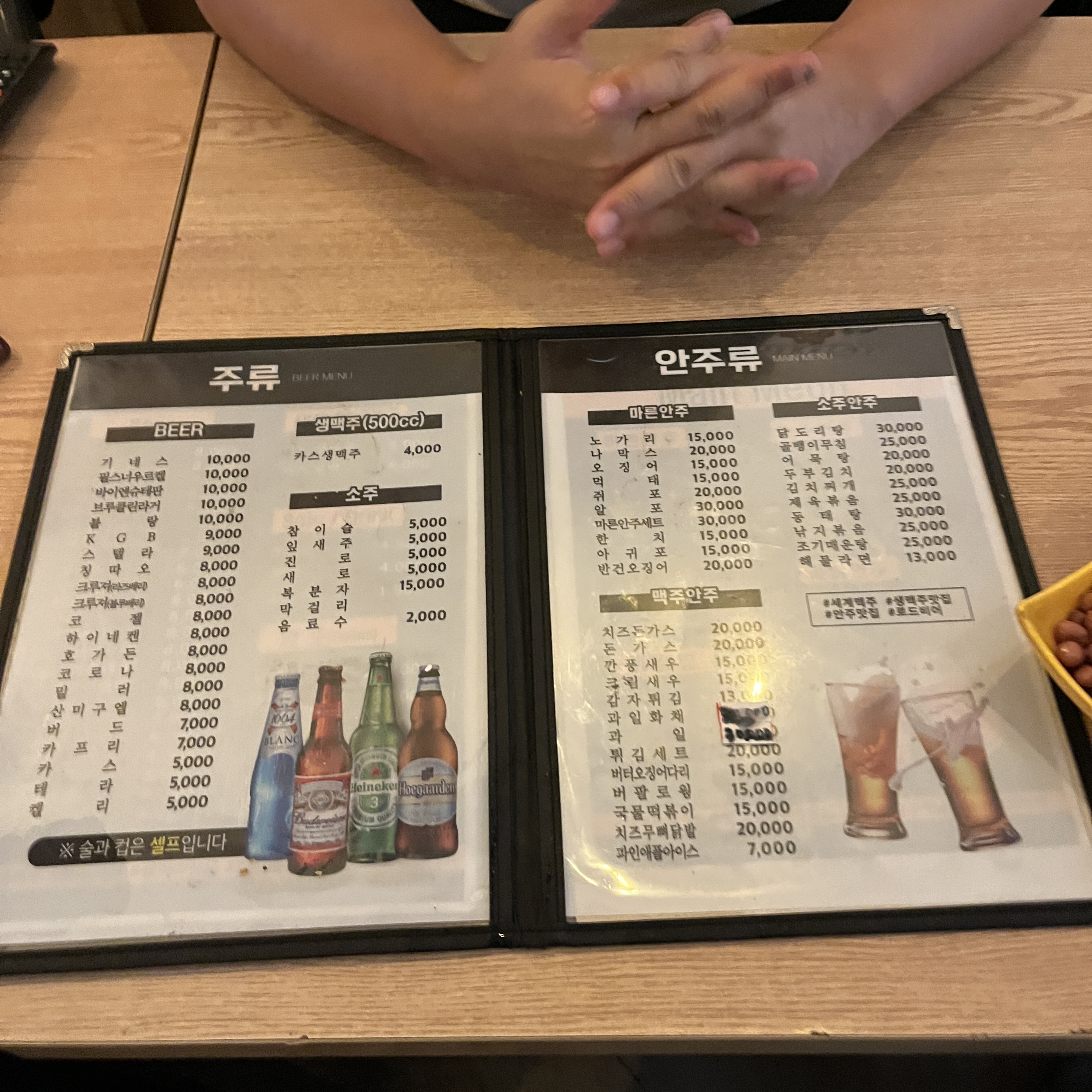 로드비어 사진 2
