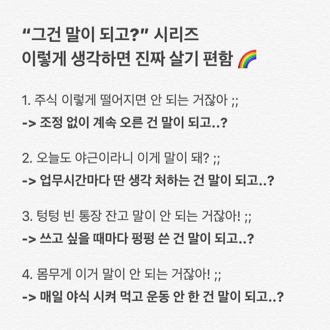  #오징어게임 '그건 말이 되고?' 시리즈
