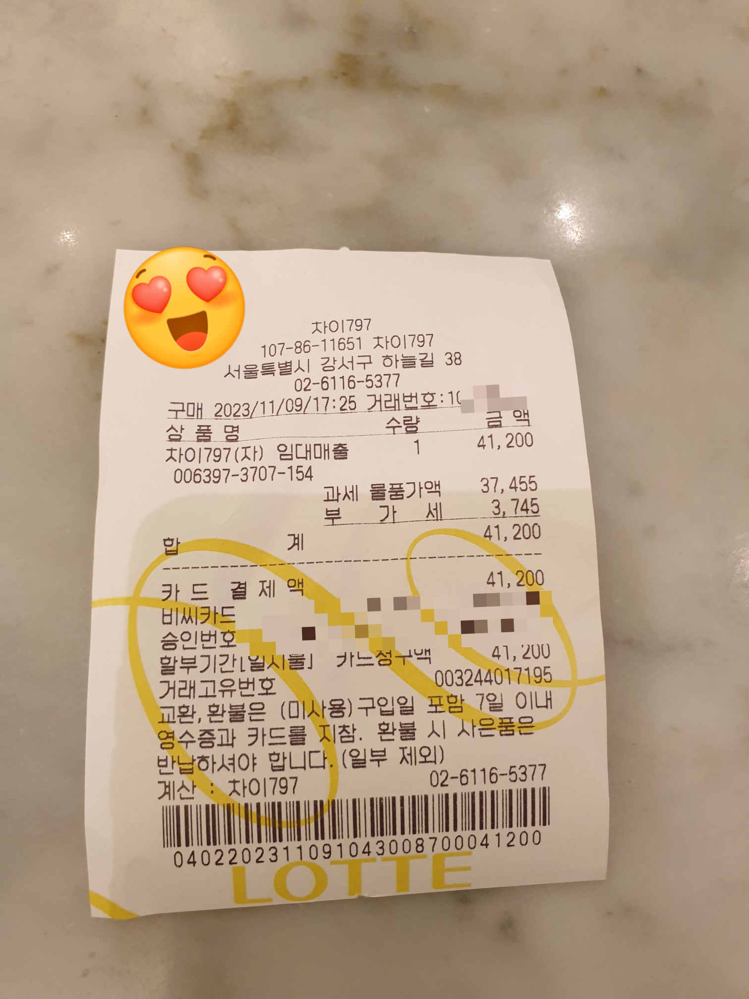 몰차이 이미지