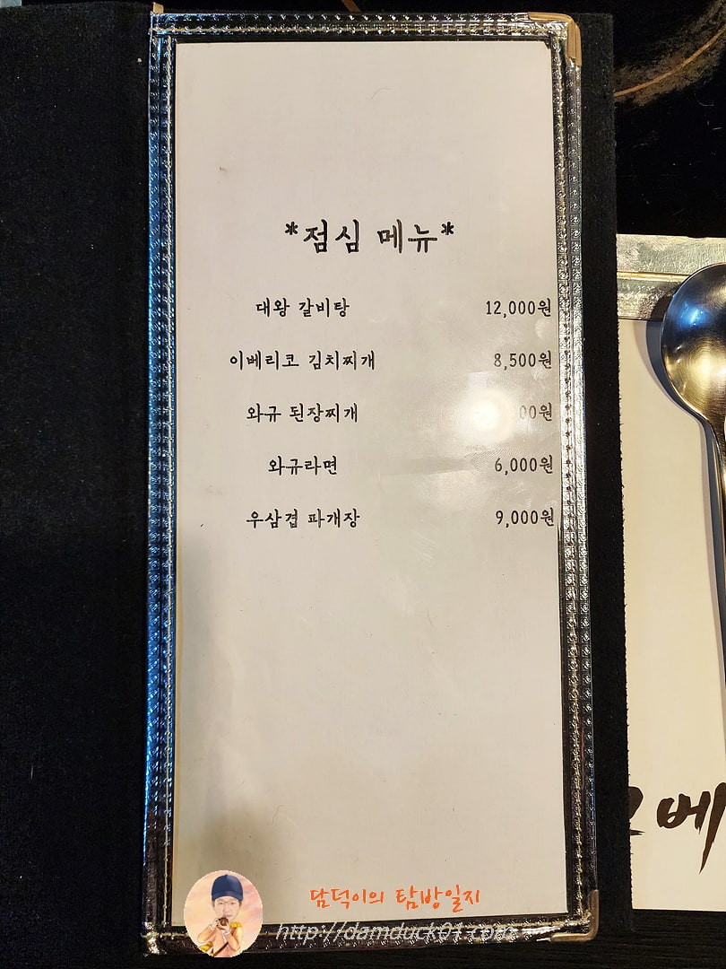 고베규 점심 메뉴