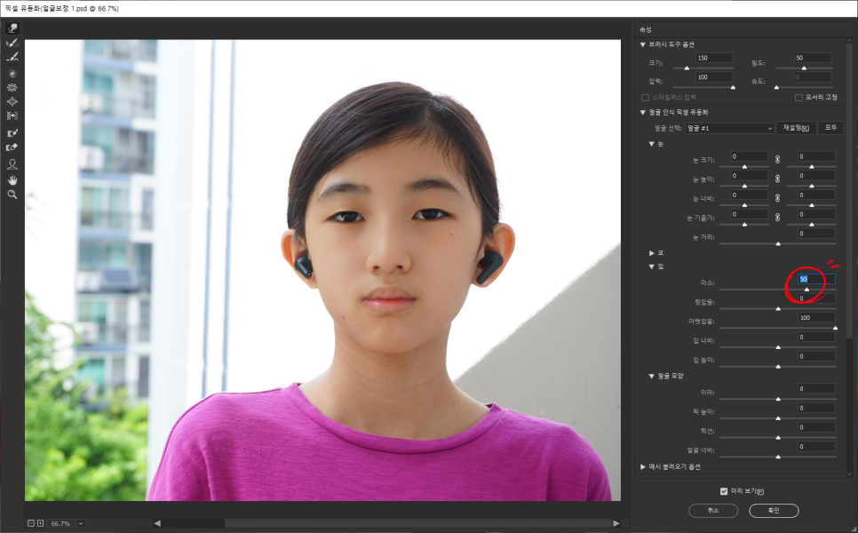 포토샵 픽셀 유동화 이렇게 쉬웠구나! 인물 사진 수정 by 3