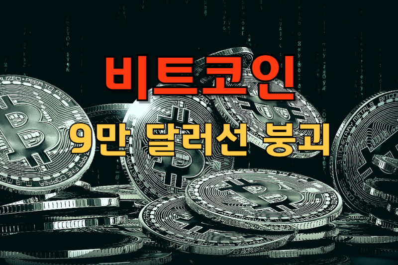 비트코인 썸네일