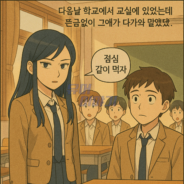 우리반 퀸카를 한번에 꼬셨는데… 4