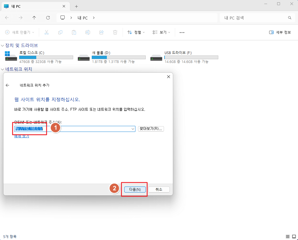 FTP 서버의 주소 입력