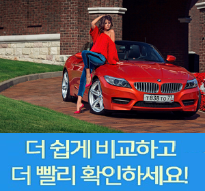  만26세자동차보험 제대로 비교한 견적