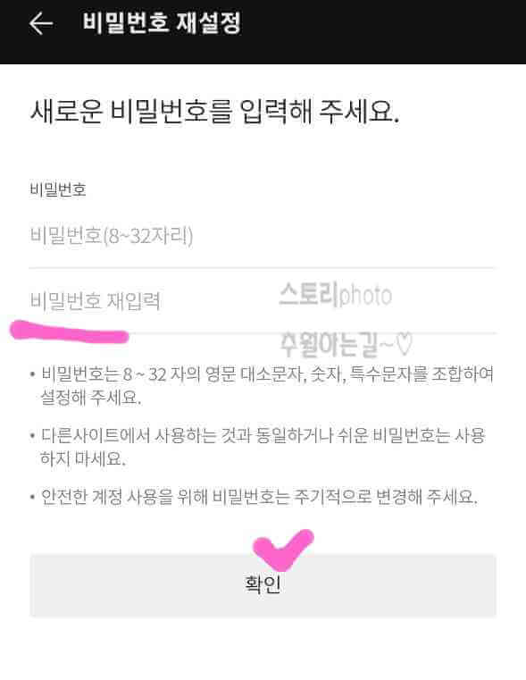 카카오톡-계정-비밀번호