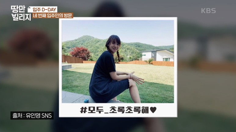  유인영 나이 땅만빌리지 자연에 괌심 윤두준 유인영은 윤두준과 함께 김병만의 지휘 아래 아궁