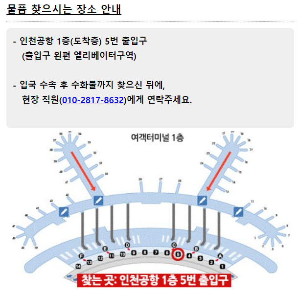 인천공항 외투보관 서비스 항공사별 무료 유료업체 정보