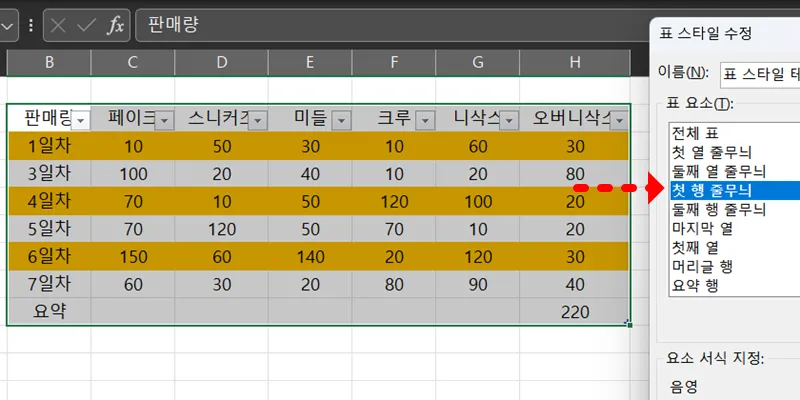 엑셀 표 만들기 예시13