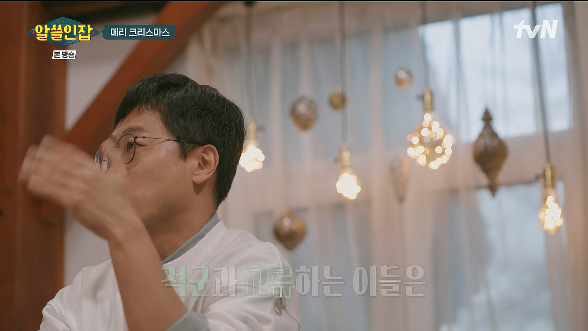 알쓸인잡.E04.221223p.H264-F1RST.mp4_20230115_195616.429.jpg