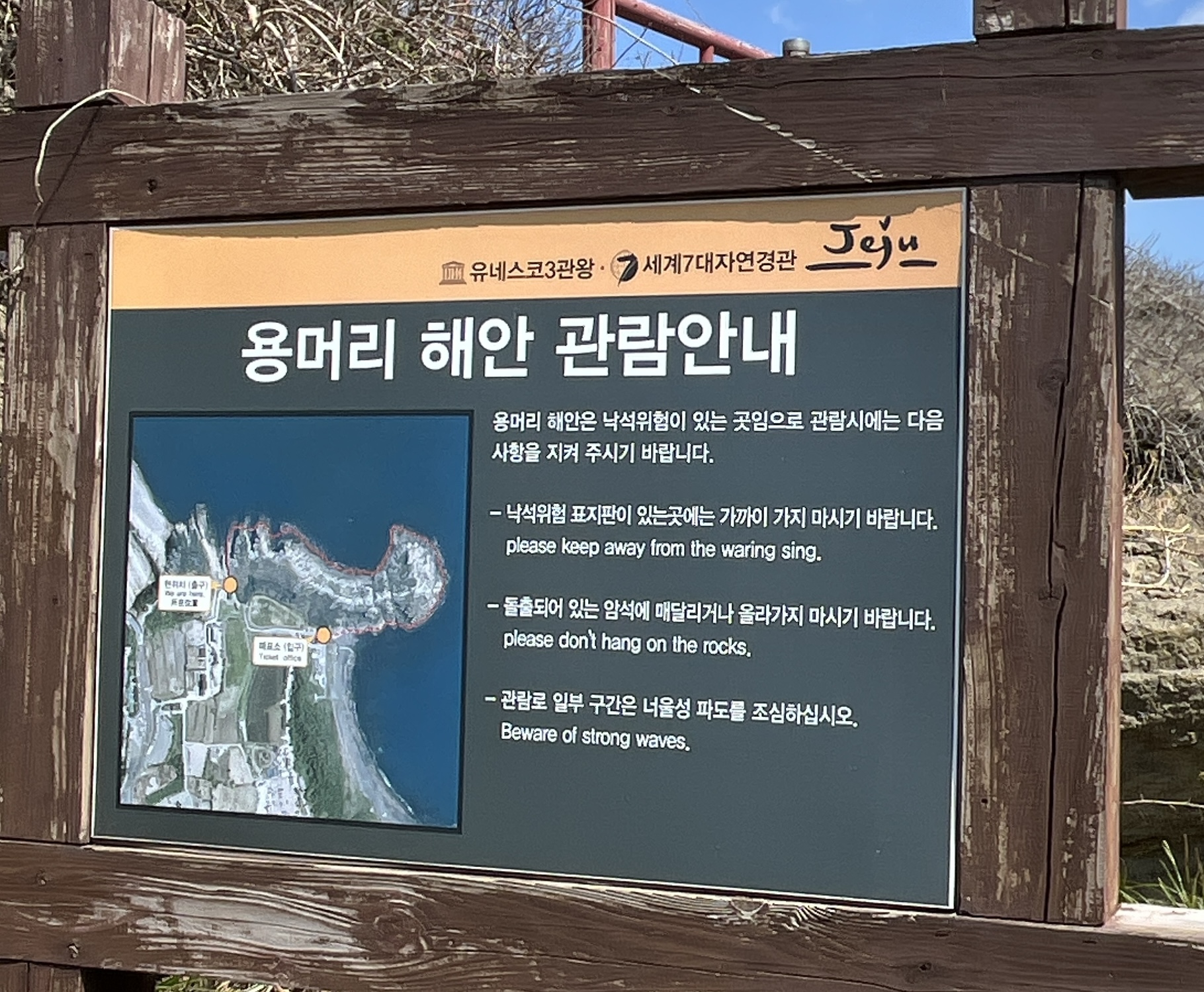 용머리 해안 관람 안내