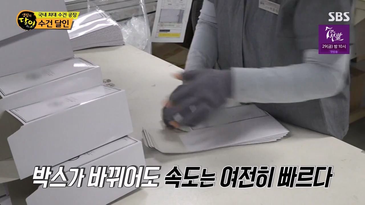 생활의 달인.E928.240326p-NEXT.mp4_20240326_200510.896.jpg