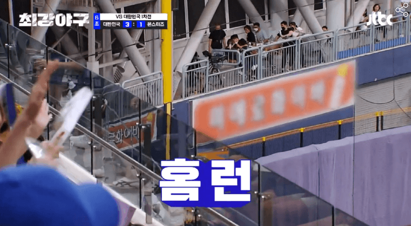 최강야구 16회 최강몬스터즈 VS 청소년국대팀 경기 김범석 솔로홈런장면