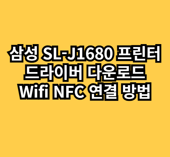 SL-J1680