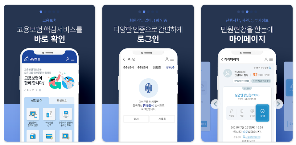 온라인 교육 수강 모바일 앱 신청 방법