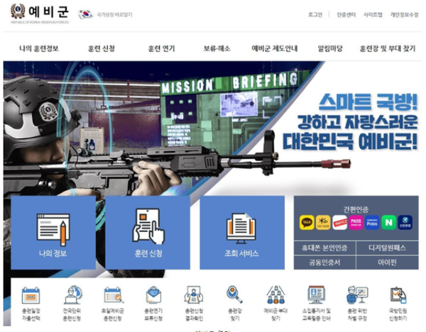 예비군 훈련 연기 신청은 어떻게 하고 왜 하는 건가요? 3