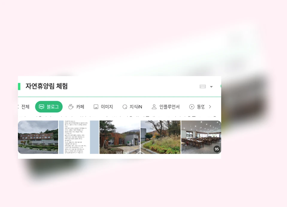 자연휴양림 체험_1_subsection