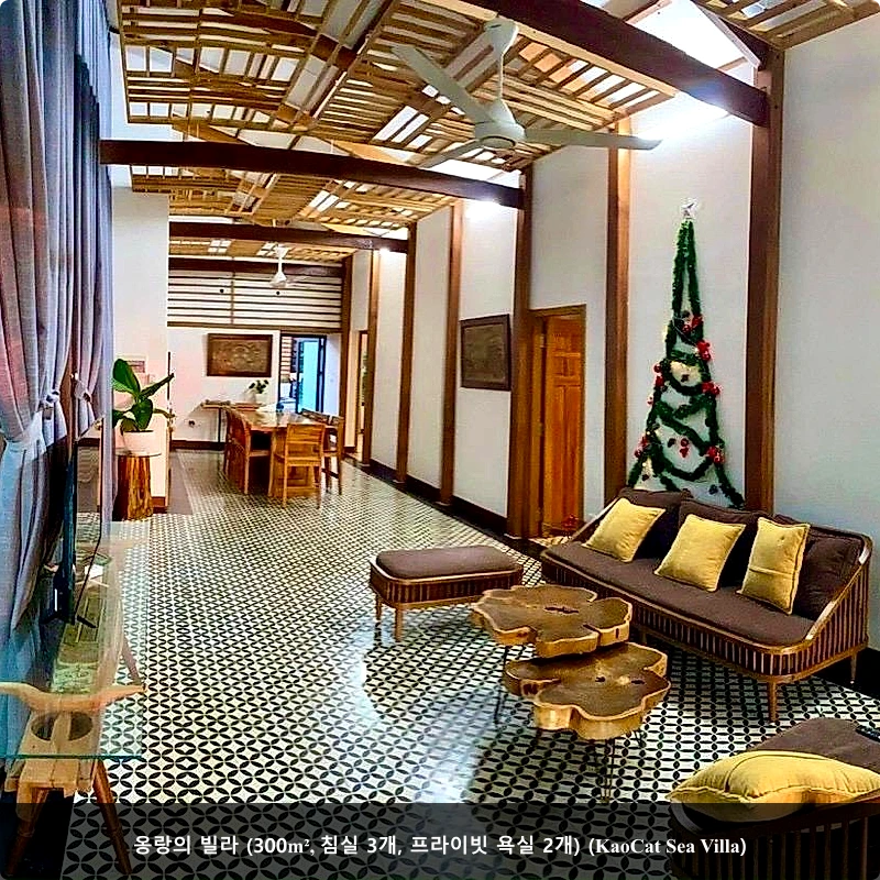 옹랑의 빌라 (300m², 침실 3개, 프라이빗 욕실 2개) (KaoCat Sea Villa)_4
