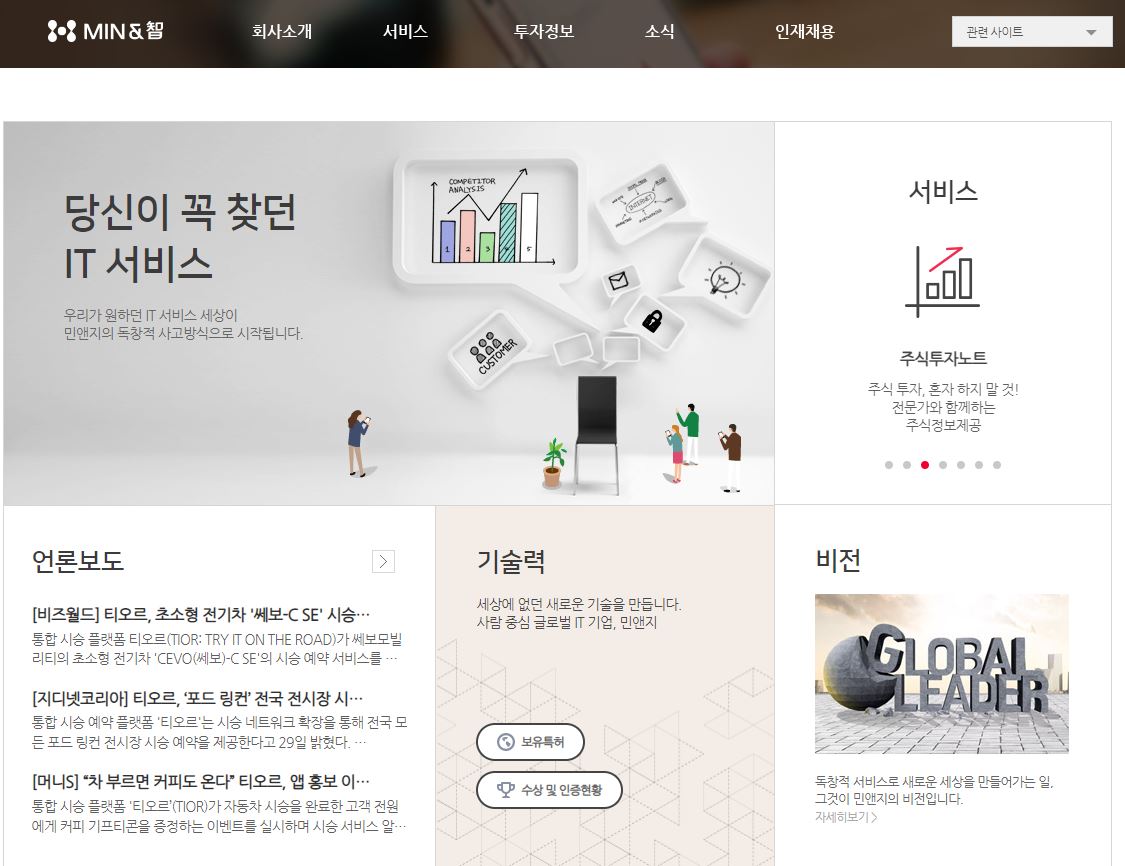  민앤지 배당금(2021년 배당금)