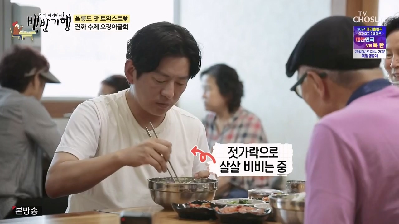 식객 허영만의 백반기행.E220.231028p-NEXT.mp4_20231028_163442.224.jpg